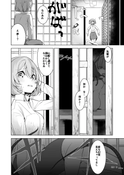 Page 20 of Izakaya no Aiseki