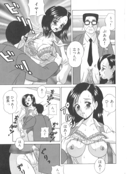 Page 106 of Amano Shiki