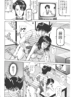 Page 117 of Amano Shiki