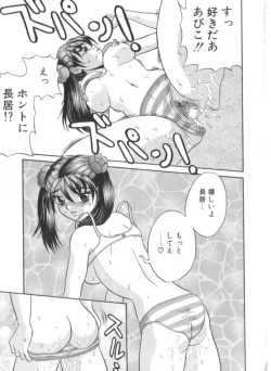 Page 144 of Amano Shiki