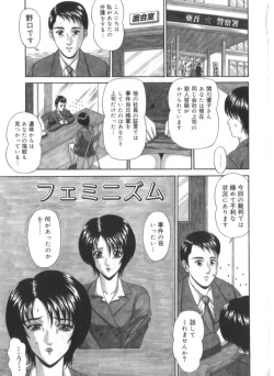 Page 148 of Amano Shiki