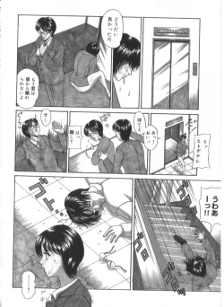 Page 155 of Amano Shiki