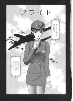 Page 4 of Amano Shiki