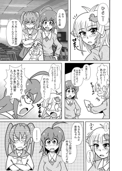 Page 1 of Hiyoko Smile 7