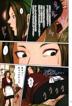 Page 128 of Karamitsuku Shisen