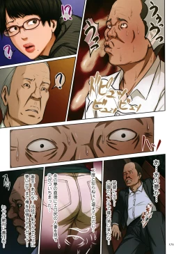 Page 176 of Karamitsuku Shisen