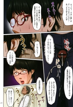 Page 179 of Karamitsuku Shisen