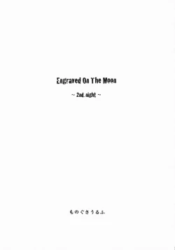 Page 3 of Engraved On The Moon 2nd. Night