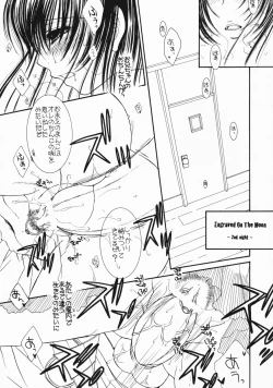 Page 5 of Engraved On The Moon 2nd. Night