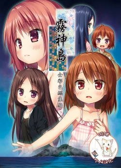 Page 1 of Kirigami Shima Zen Saishiki Soushuuhen