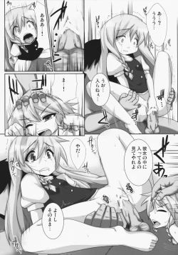 Page 21 of Lunatic Nightmare Kui