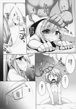 Page 25 of Lunatic Nightmare Kui