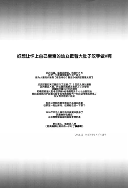 Page 18 of Saimin Flan