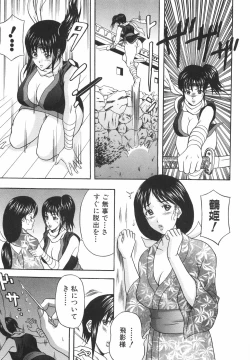 Page 104 of Tachi Back de Ne