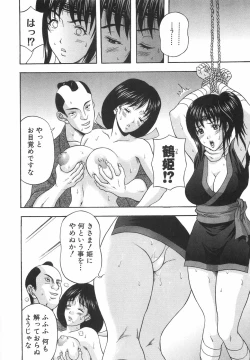 Page 105 of Tachi Back de Ne