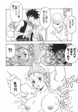 Page 145 of Tachi Back de Ne