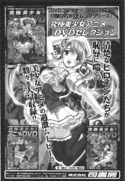 Page 168 of Tachi Back de Ne