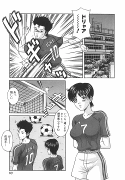 Page 94 of Tachi Back de Ne