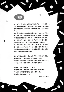 Page 19 of LIKE SOMEONE IN LOVE