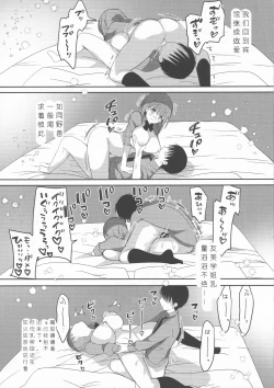 Page 22 of Bonyuu-chan wa Dashitai. 3