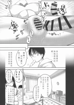 Page 26 of Bonyuu-chan wa Dashitai. 3
