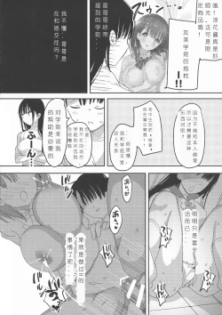 Page 27 of Bonyuu-chan wa Dashitai. 3