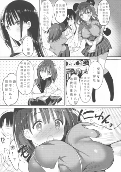 Page 8 of Bonyuu-chan wa Dashitai. 3