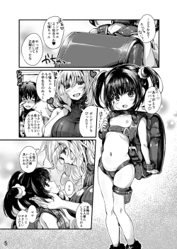 Page 4 of Bondage no Aru Seikatsu - Life of Bondage.