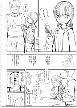 Page 6 of Namaiki Imouto Saimin Onaho