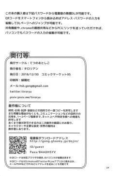 Page 22 of Narumi-chan ga Ganbaru Hon