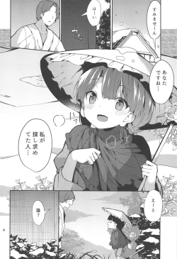 Page 2 of Narumi-chan ga Ganbaru Hon