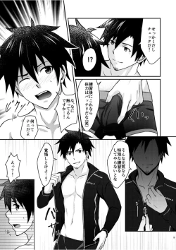 Page 8 of Ore to Coach no Tokubetsu Menu