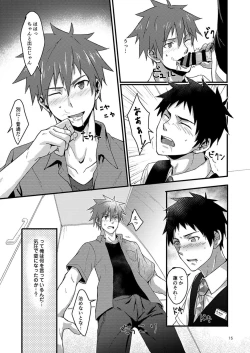 Page 14 of OVER THE SKY!