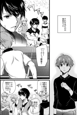 Page 13 of Kichiku Sex