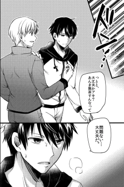 Page 15 of Kichiku Sex