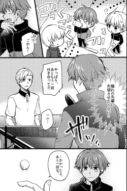 Page 18 of Kichiku Sex