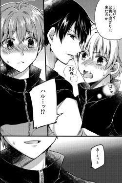 Page 21 of Kichiku Sex