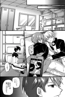 Page 41 of Kichiku Sex