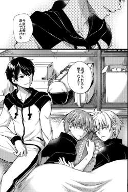 Page 48 of Kichiku Sex