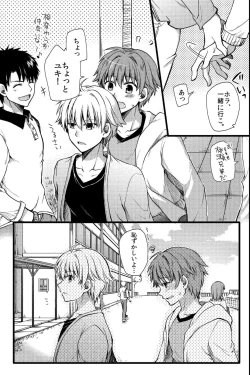 Page 6 of Kichiku Sex