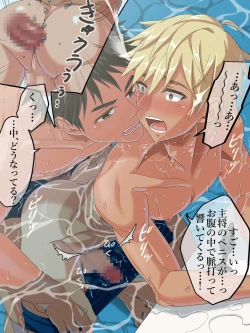 Page 28 of Natsu, Ase to Hadaka to Yagai.