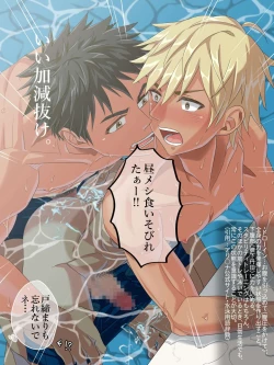 Page 36 of Natsu, Ase to Hadaka to Yagai.