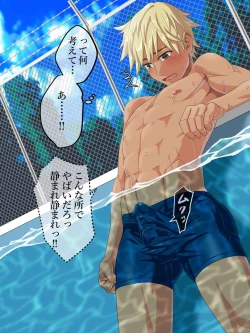 Page 3 of Natsu, Ase to Hadaka to Yagai.