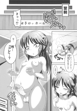 Page 20 of SELFISH...?