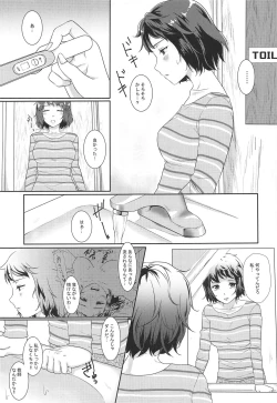 Page 4 of Onegai Teacher 2