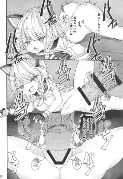 Page 18 of Yuudachi Shinshoku