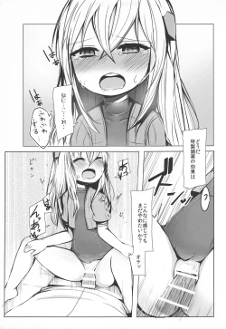 Page 14 of U-chan ni "Kangei" Suru Hon