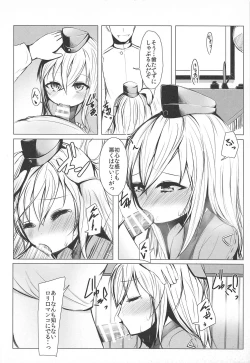 Page 19 of U-chan ni "Kangei" Suru Hon