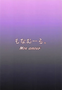 Page 24 of U-chan ni "Kangei" Suru Hon