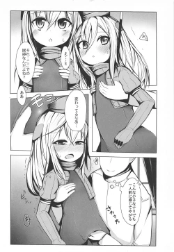 Page 3 of U-chan ni "Kangei" Suru Hon